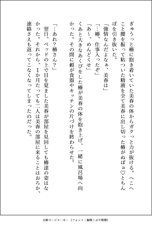 デカくて怖くてかっこいい隣人が私の名前を呼びながら毎晩めちゃくちゃにエッチなことするのが嫌で引っ越そうと思ったら,ブチギレてめちゃくちゃにまんこに中出しされる話