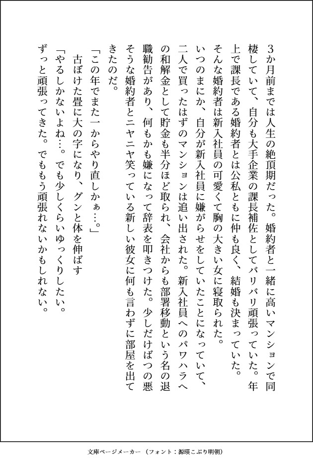 デカくて怖くてかっこいい隣人が私の名前を呼びながら毎晩めちゃくちゃにエッチなことするのが嫌で引っ越そうと思ったら,ブチギレてめちゃくちゃにまんこに中出しされる話