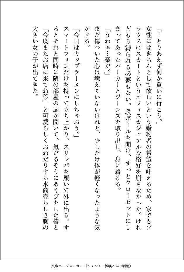 デカくて怖くてかっこいい隣人が私の名前を呼びながら毎晩めちゃくちゃにエッチなことするのが嫌で引っ越そうと思ったら,ブチギレてめちゃくちゃにまんこに中出しされる話