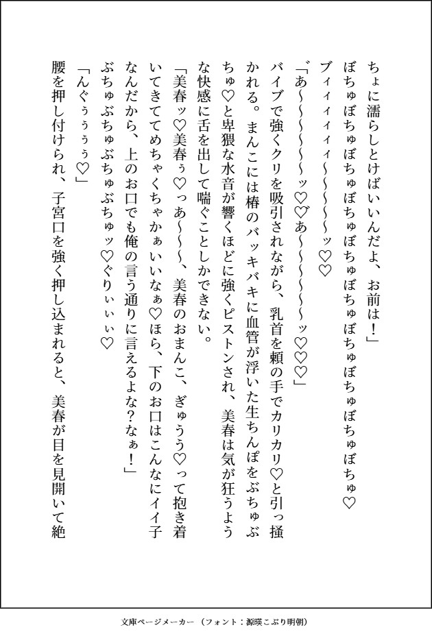デカくて怖くてかっこいい隣人が私の名前を呼びながら毎晩めちゃくちゃにエッチなことするのが嫌で引っ越そうと思ったら,ブチギレてめちゃくちゃにまんこに中出しされる話