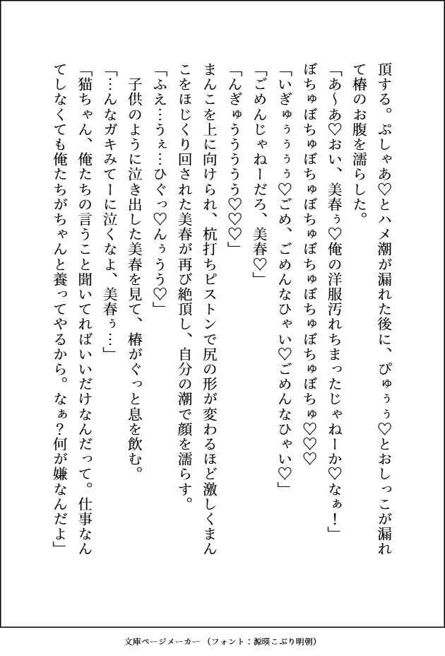 デカくて怖くてかっこいい隣人が私の名前を呼びながら毎晩めちゃくちゃにエッチなことするのが嫌で引っ越そうと思ったら,ブチギレてめちゃくちゃにまんこに中出しされる話