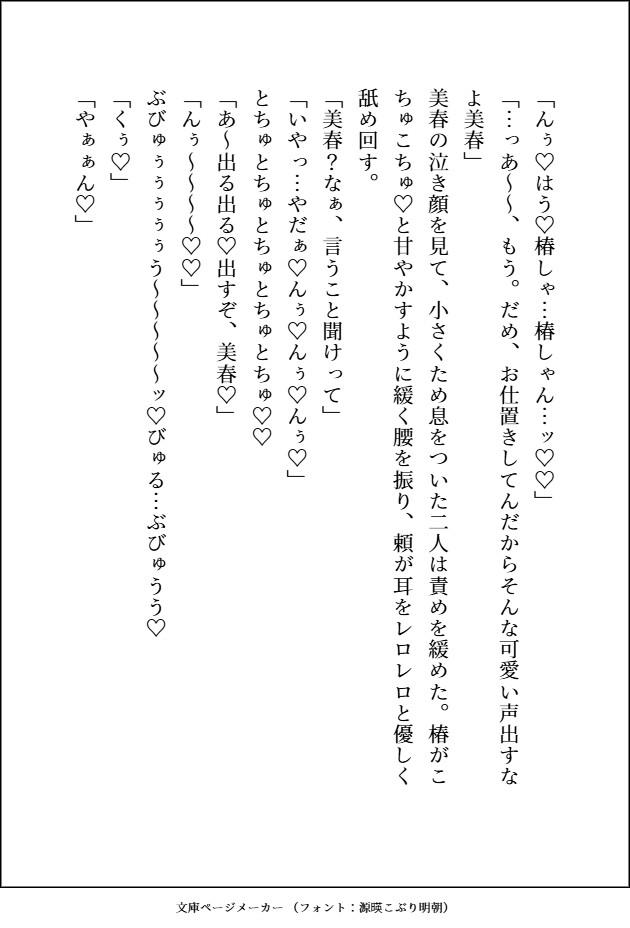 デカくて怖くてかっこいい隣人が私の名前を呼びながら毎晩めちゃくちゃにエッチなことするのが嫌で引っ越そうと思ったら,ブチギレてめちゃくちゃにまんこに中出しされる話