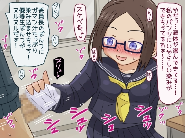 ギャルと地味少女と体操服とスク水 なんとかピーチパイイラスト集12 画像8
