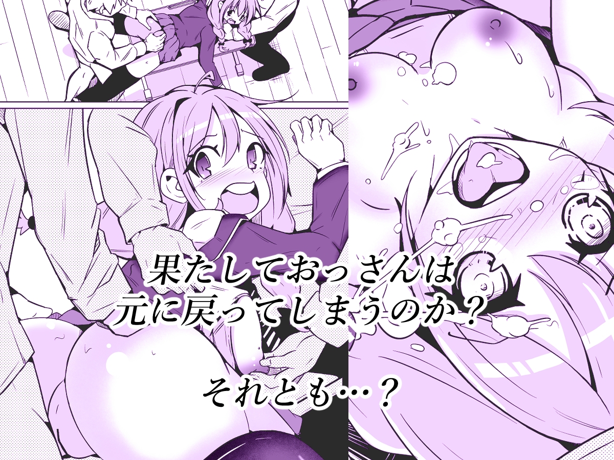 女の子になっておもらしがしたい！ 画像4