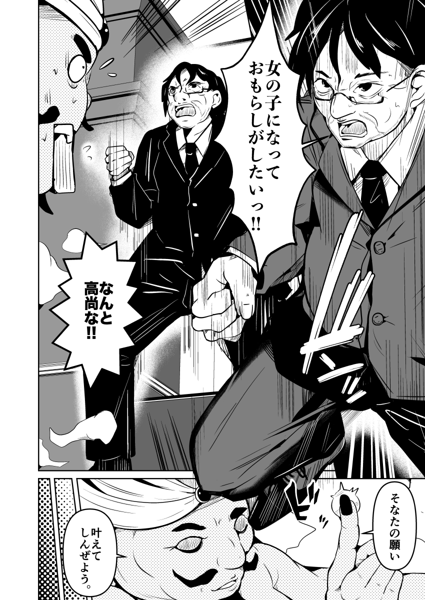 女の子になっておもらしがしたい！ 画像7