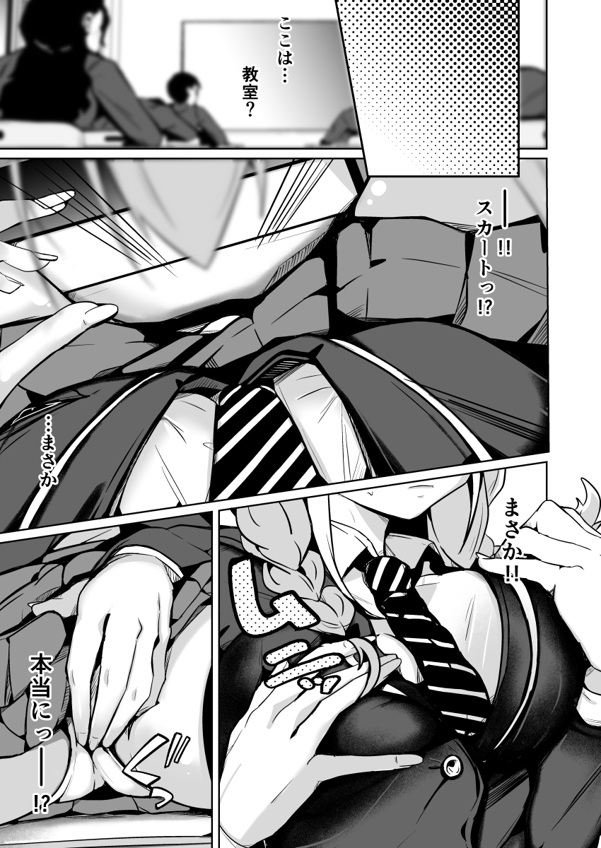 女の子になっておもらしがしたい！ 画像8