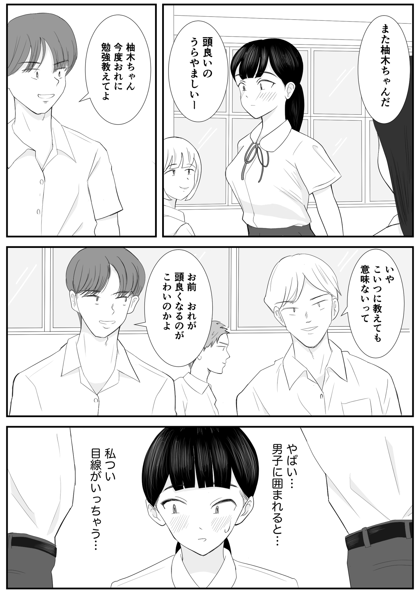 思春期黒髪ちゃんはもうチンポのことしか頭にない 画像6