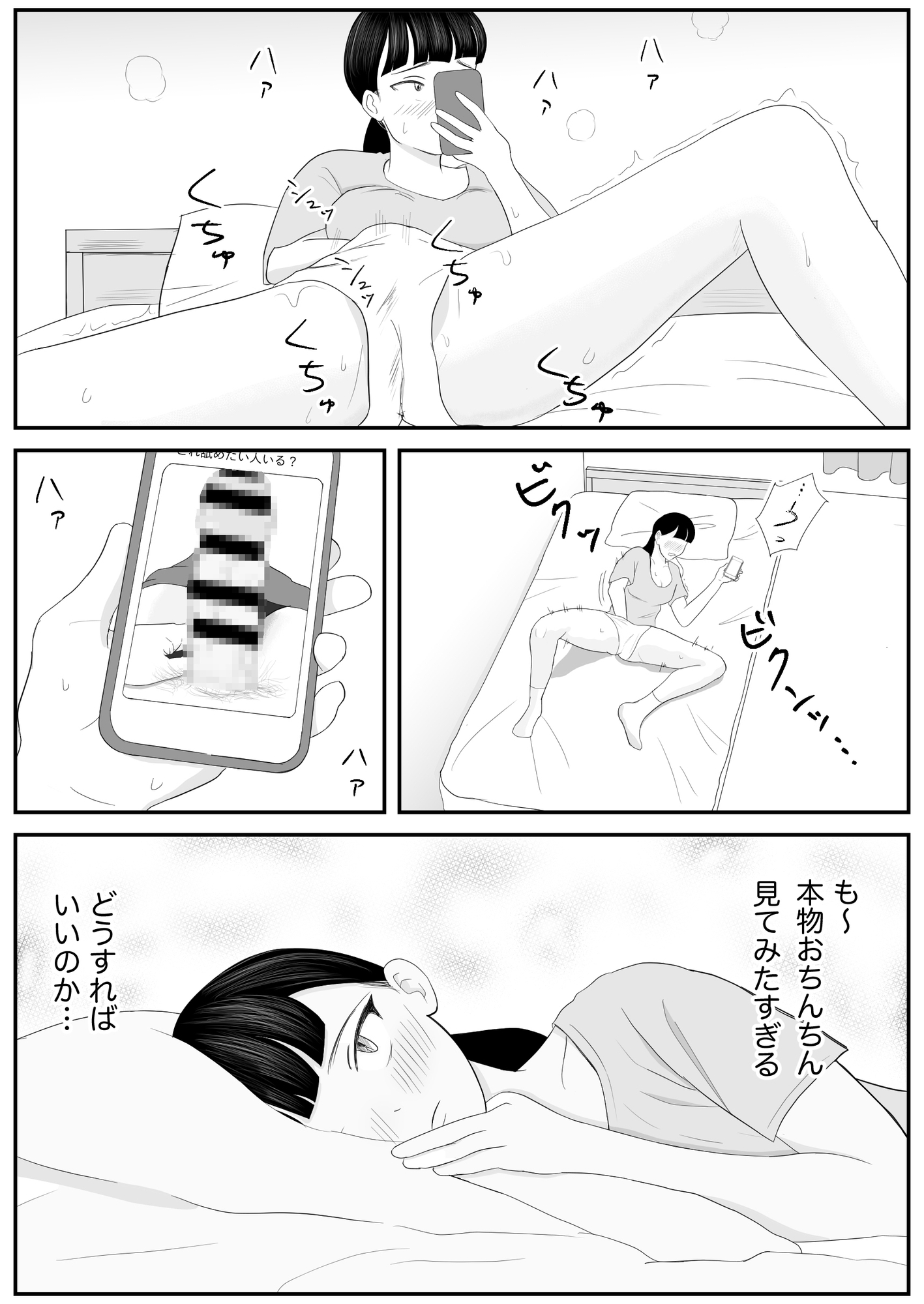 思春期黒髪ちゃんはもうチンポのことしか頭にない 画像8