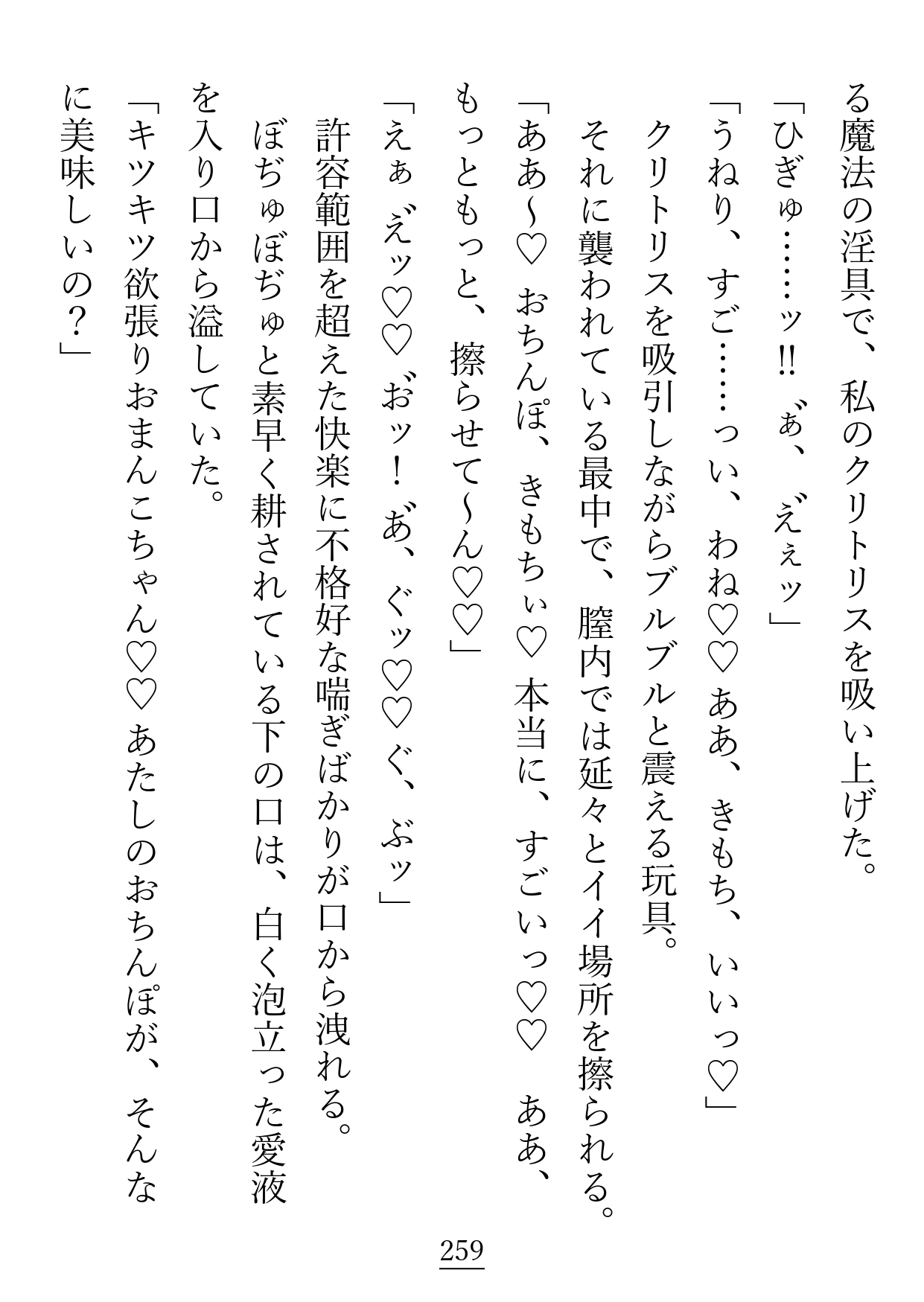 大好きな『兄弟子』の『お姉さま』に好きな人がいると勘違いをして自棄を起こしたら、ラッキースケベ魔法が跳ね返って私にかかってしまった話