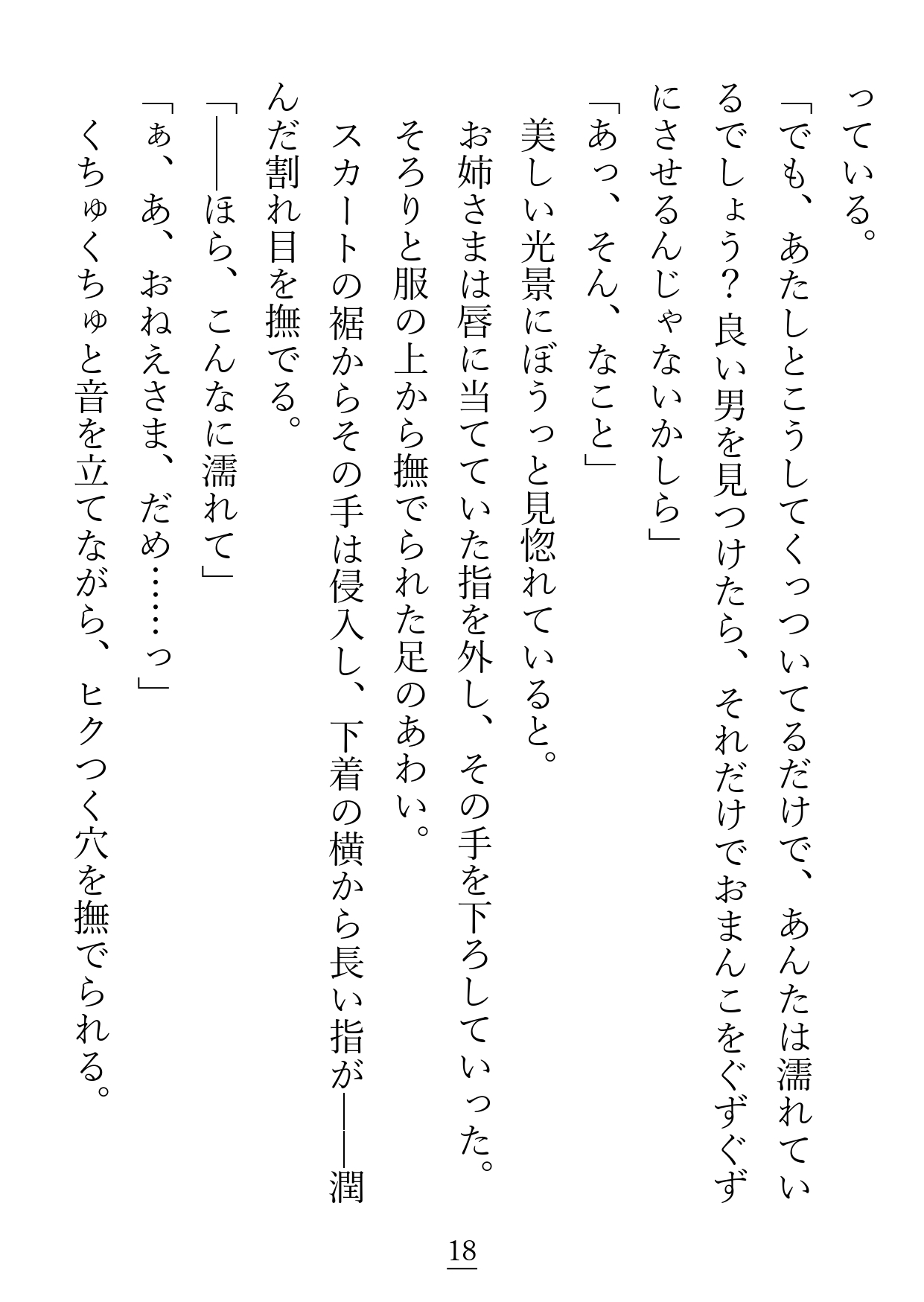 大好きな『兄弟子』の『お姉さま』に好きな人がいると勘違いをして自棄を起こしたら、ラッキースケベ魔法が跳ね返って私にかかってしまった話