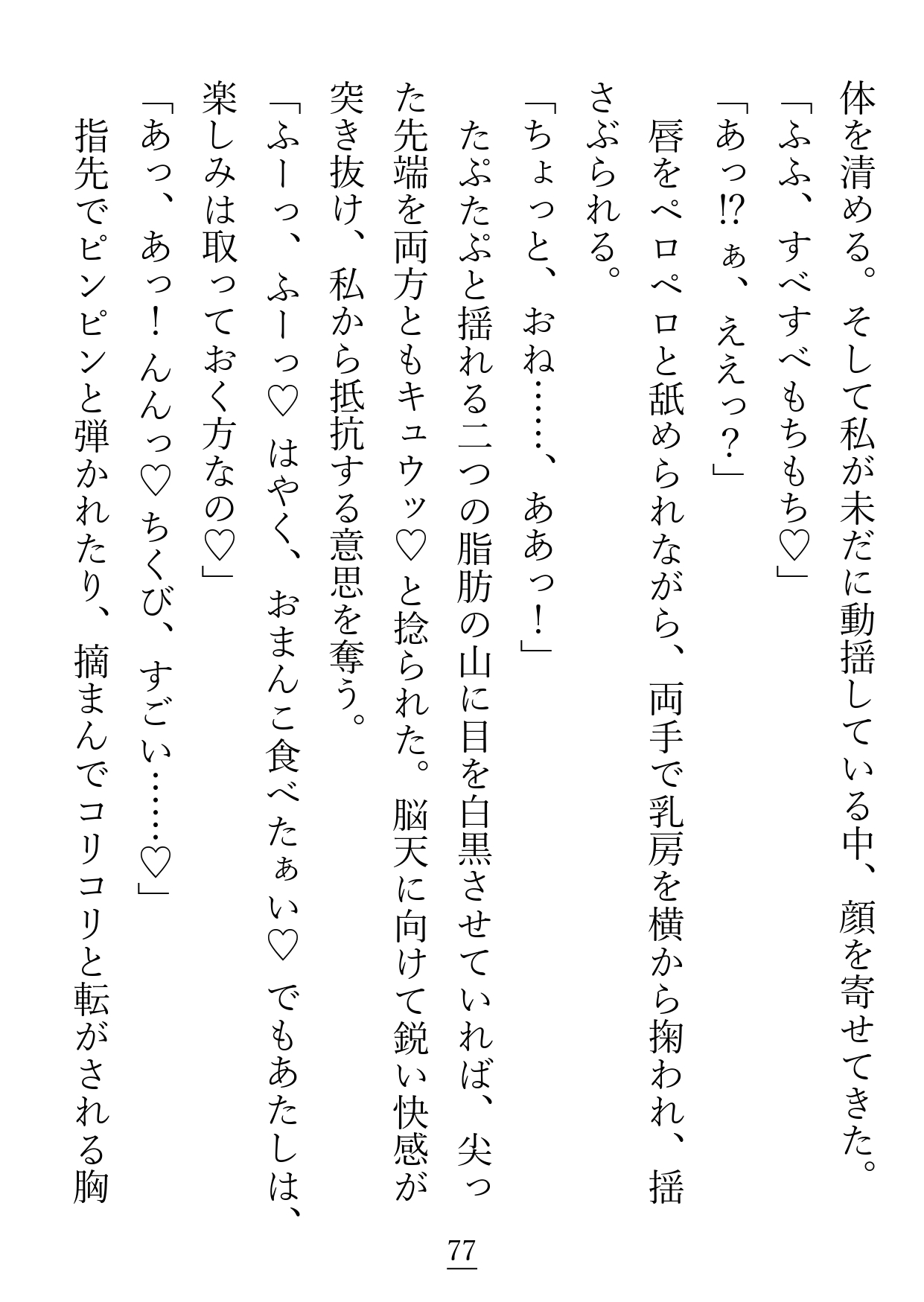 大好きな『兄弟子』の『お姉さま』に好きな人がいると勘違いをして自棄を起こしたら、ラッキースケベ魔法が跳ね返って私にかかってしまった話