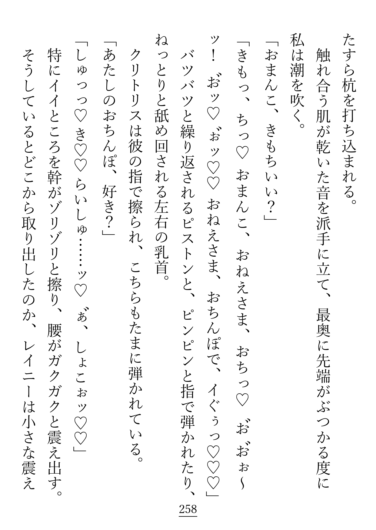 大好きな『兄弟子』の『お姉さま』に好きな人がいると勘違いをして自棄を起こしたら、ラッキースケベ魔法が跳ね返って私にかかってしまった話