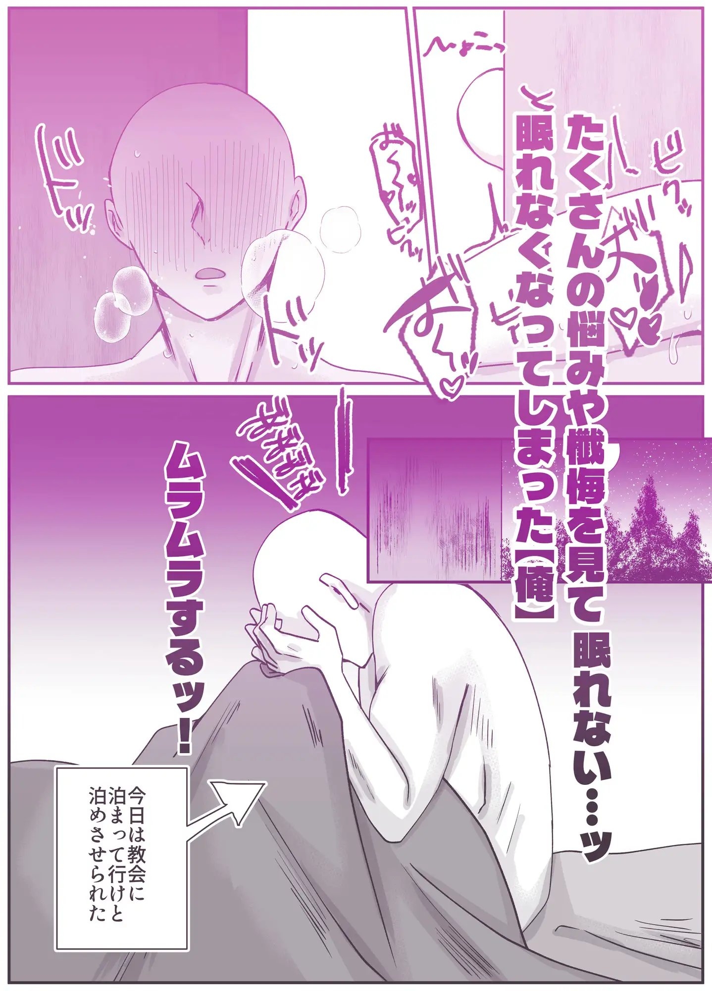 シスター、あのね。 画像9