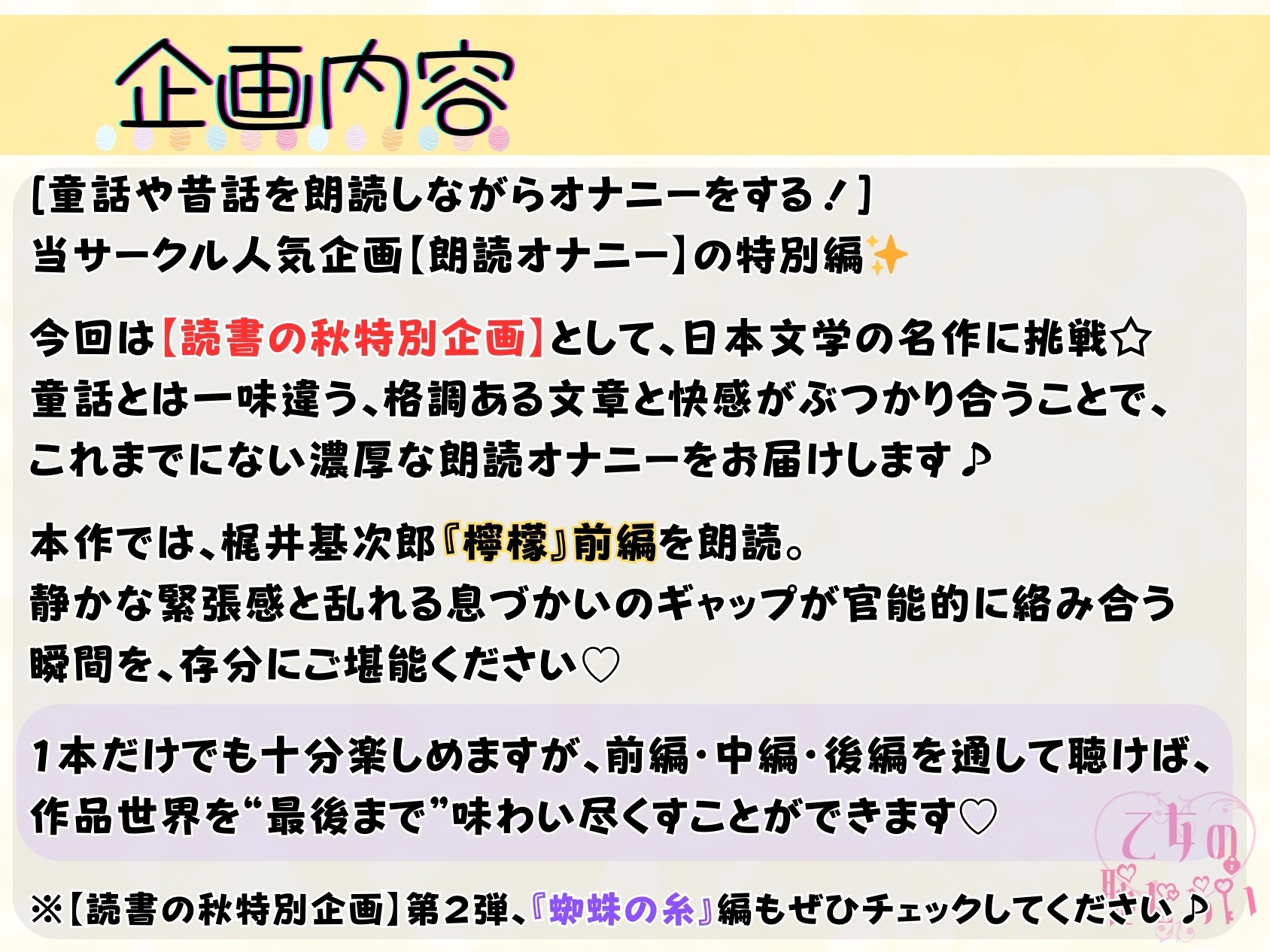 《読書の秋✨》朗読オナニー✅あへあへ囁き涙声✅【即濡れ優秀おまんこ♡クリとGスポ二点責め】〜甘イキ潮吹き連続イキ♪「ごめんなさい…ぃ♡イっちゃいますっ…♡」〜 画像1