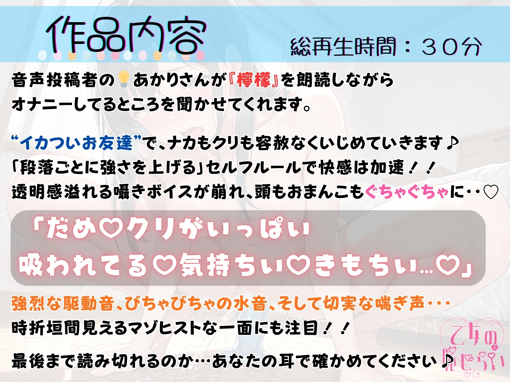 《読書の秋✨》朗読オナニー✅あへあへ囁き涙声✅【即濡れ優秀おまんこ♡クリとGスポ二点責め】〜甘イキ潮吹き連続イキ♪「ごめんなさい…ぃ♡イっちゃいますっ…♡」〜 画像2