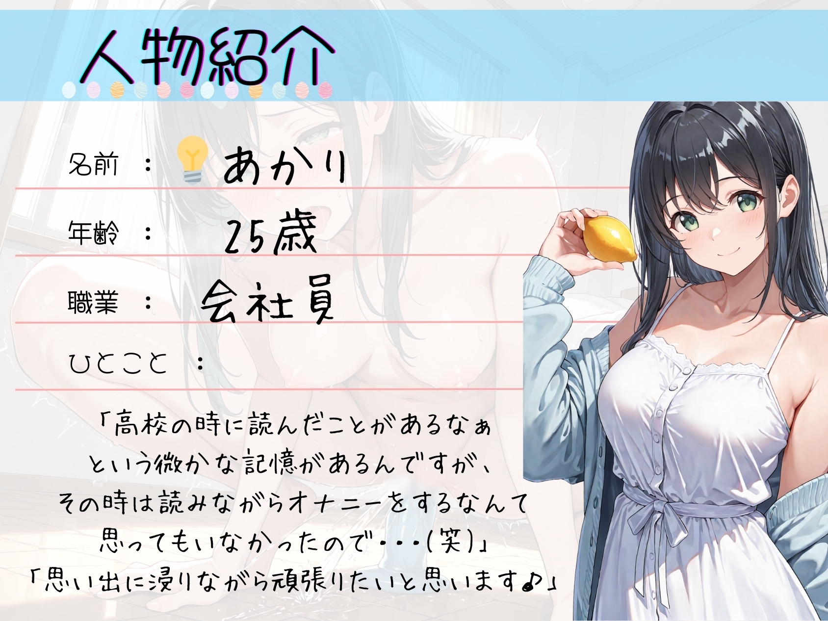 《読書の秋✨》朗読オナニー✅あへあへ囁き涙声✅【即濡れ優秀おまんこ♡クリとGスポ二点責め】〜甘イキ潮吹き連続イキ♪「ごめんなさい…ぃ♡イっちゃいますっ…♡」〜 画像3