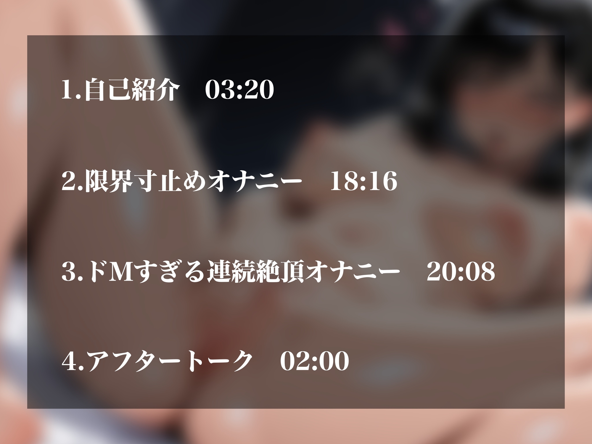 【実演オナニーNo.68】ドM陰キャお姉さんのドスケベオナニー!淫靡なエロボイスを響かせ連続イキ!! 画像2
