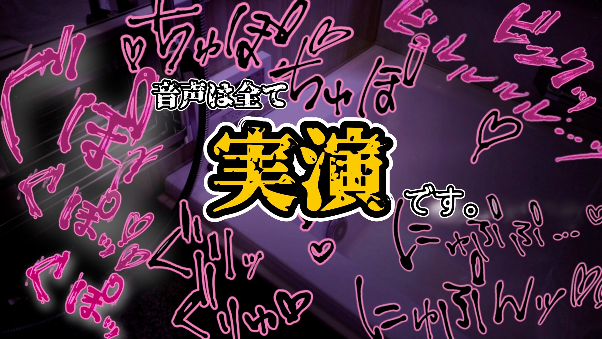 『女体快楽実験場』 被験体No,009「もぶᗩ」Stage,1前編 画像6