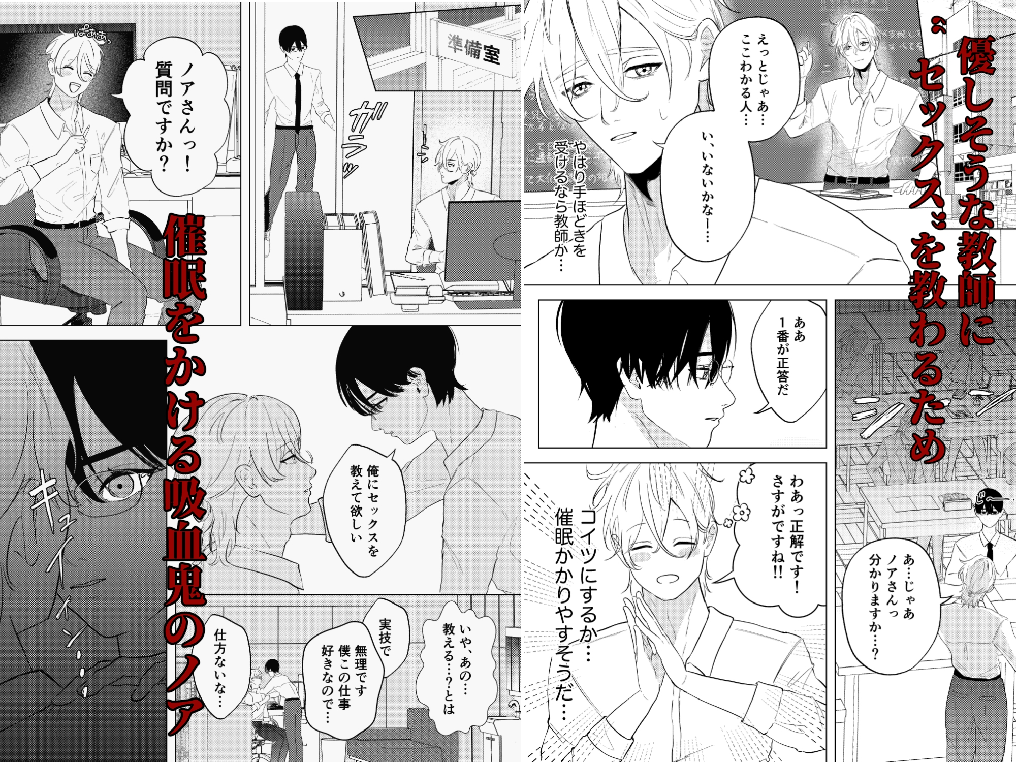 仮面ドS教師が無知吸血鬼を手懐ける催○?課外授業 画像1