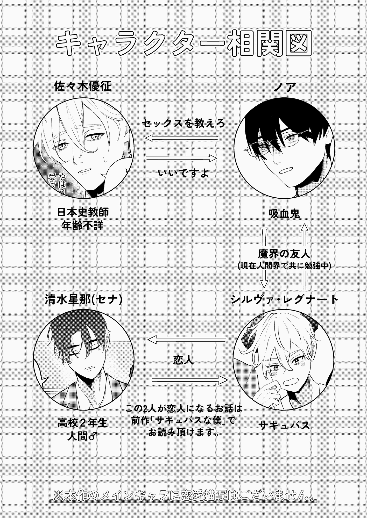 仮面ドS教師が無知吸血鬼を手懐ける催○?課外授業 画像10