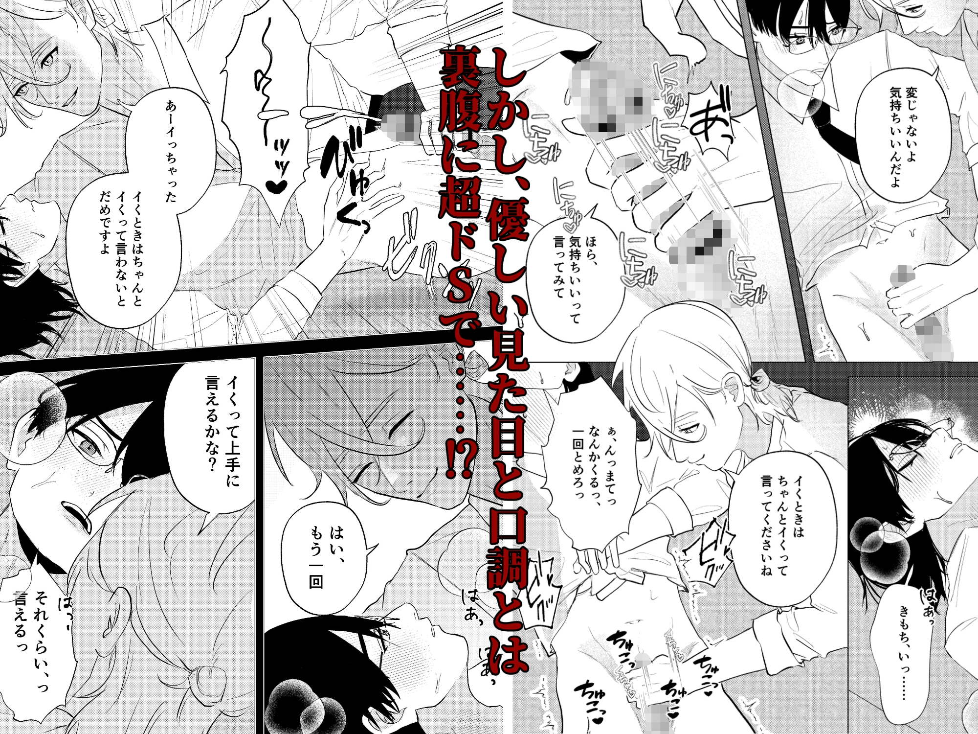 仮面ドS教師が無知吸血鬼を手懐ける催○?課外授業 画像2