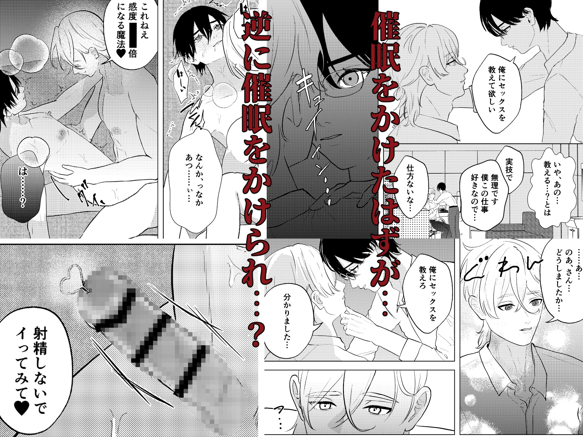 仮面ドS教師が無知吸血鬼を手懐ける催○?課外授業 画像3