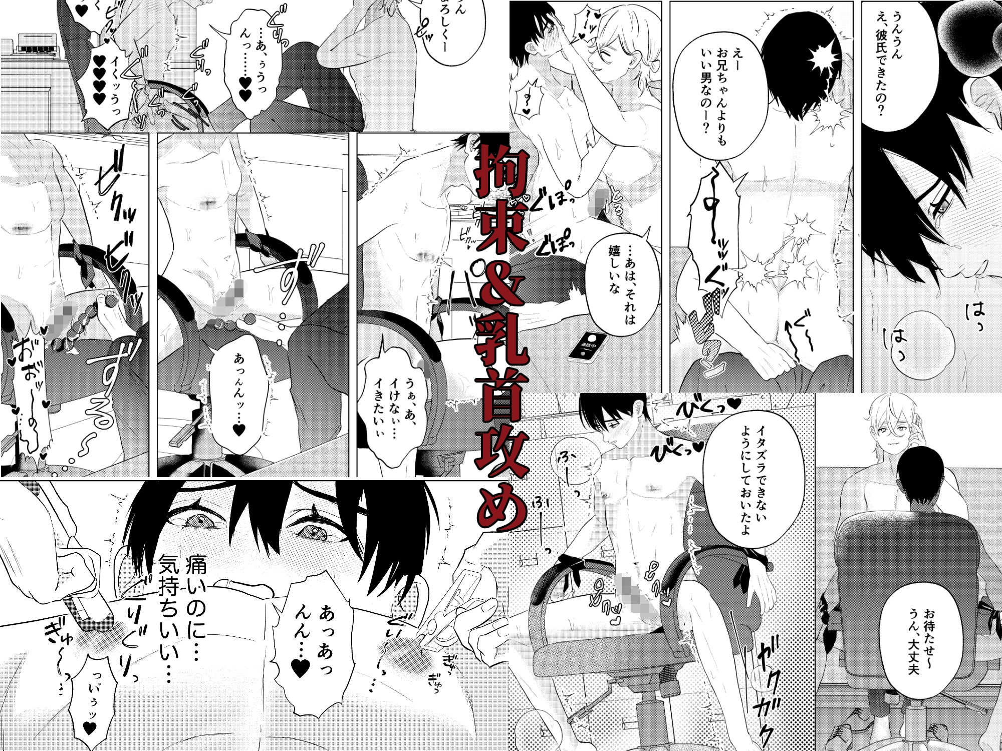 仮面ドS教師が無知吸血鬼を手懐ける催○?課外授業 画像5