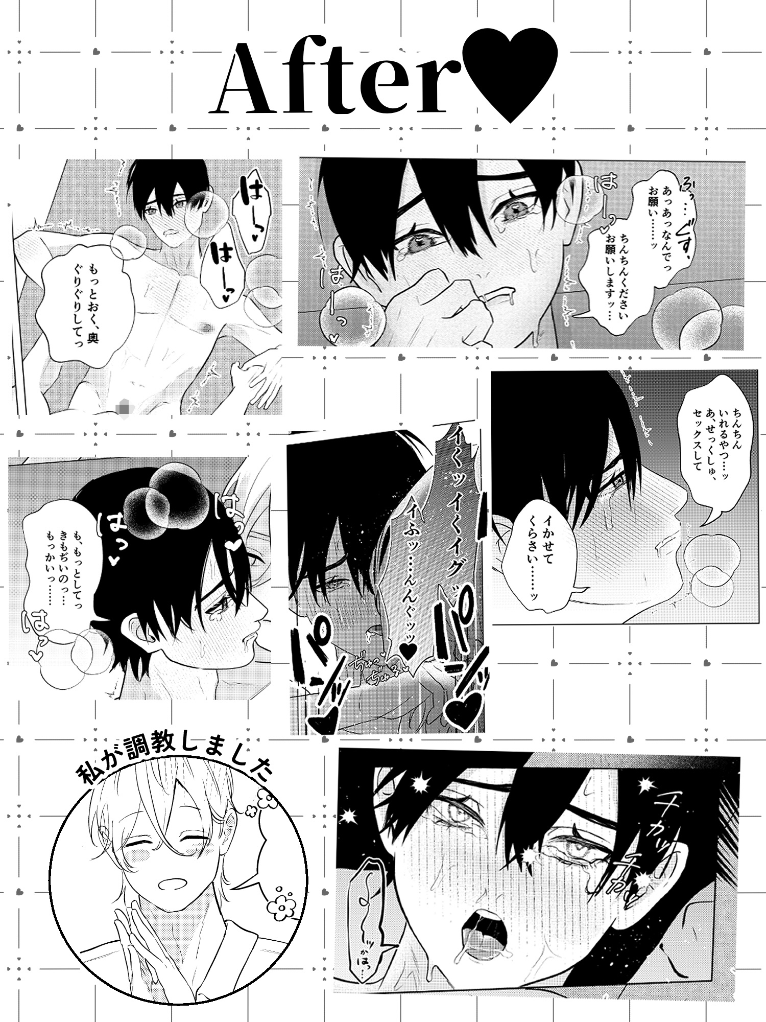 仮面ドS教師が無知吸血鬼を手懐ける催○?課外授業 画像9