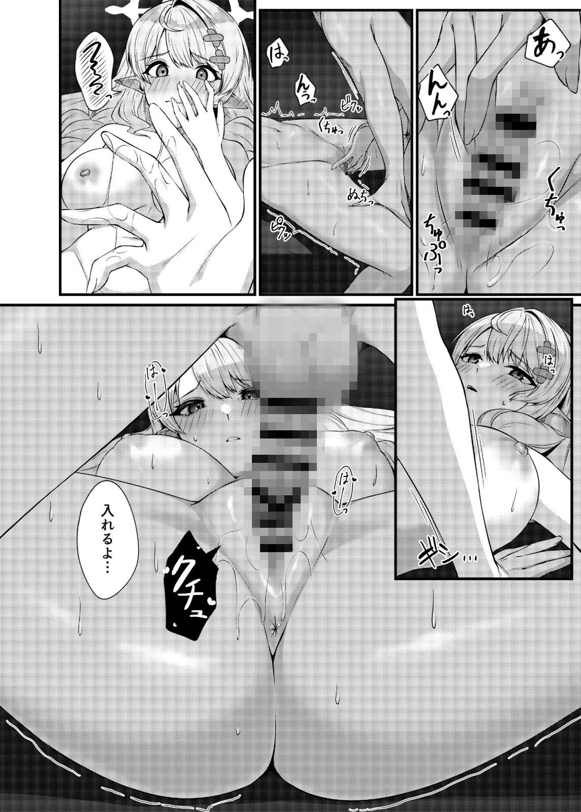 先生に救護の手を！ 画像6