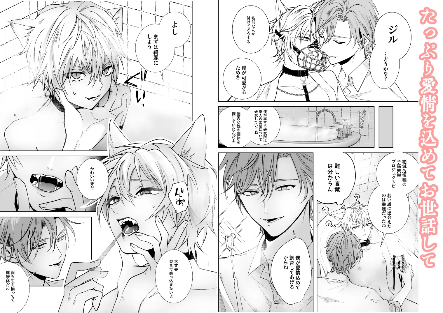 ケモみみしぼり〜獣人搾精飼育日記〜のサンプル画像2