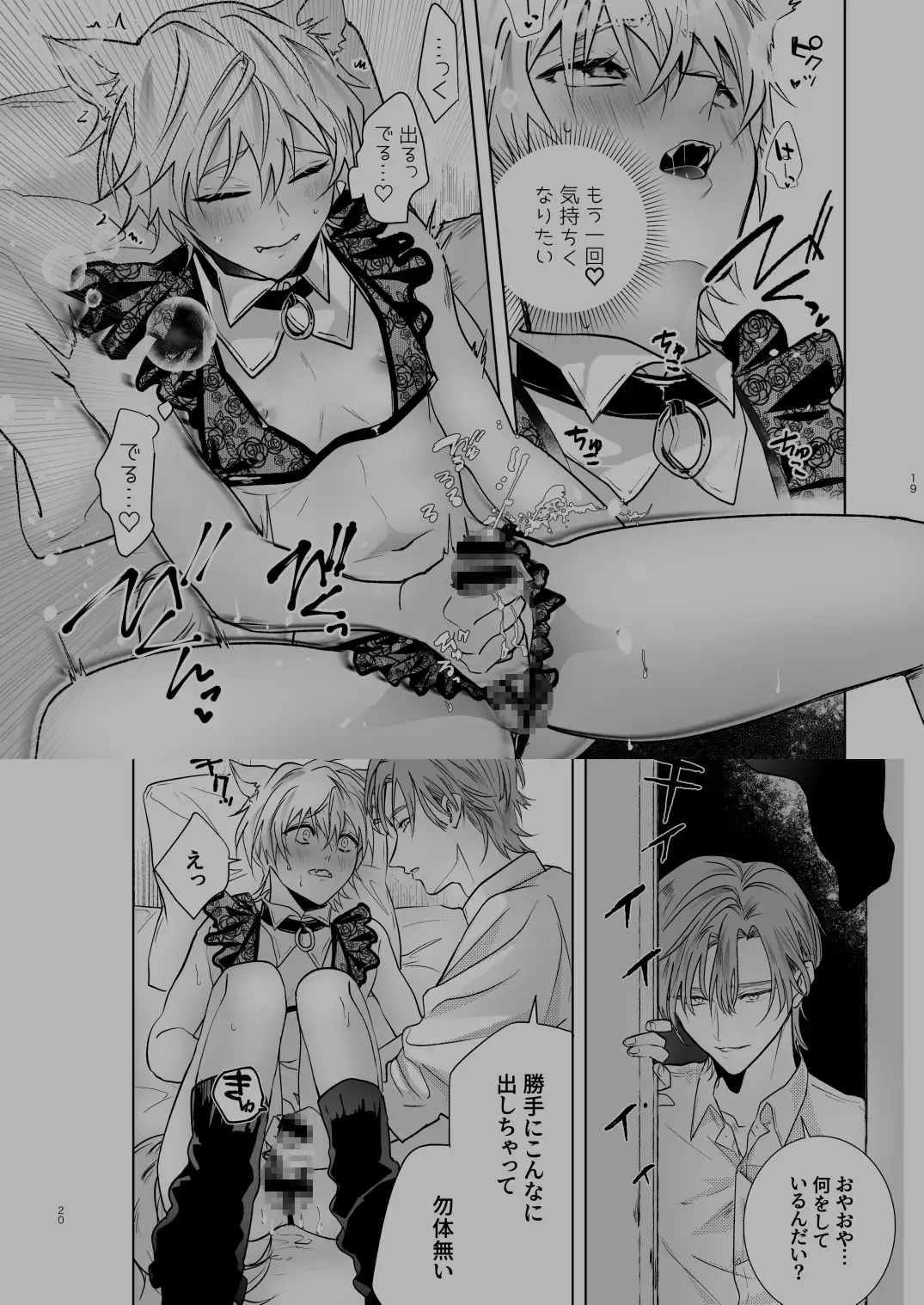 ケモみみしぼり〜獣人搾精飼育日記〜のサンプル画像4