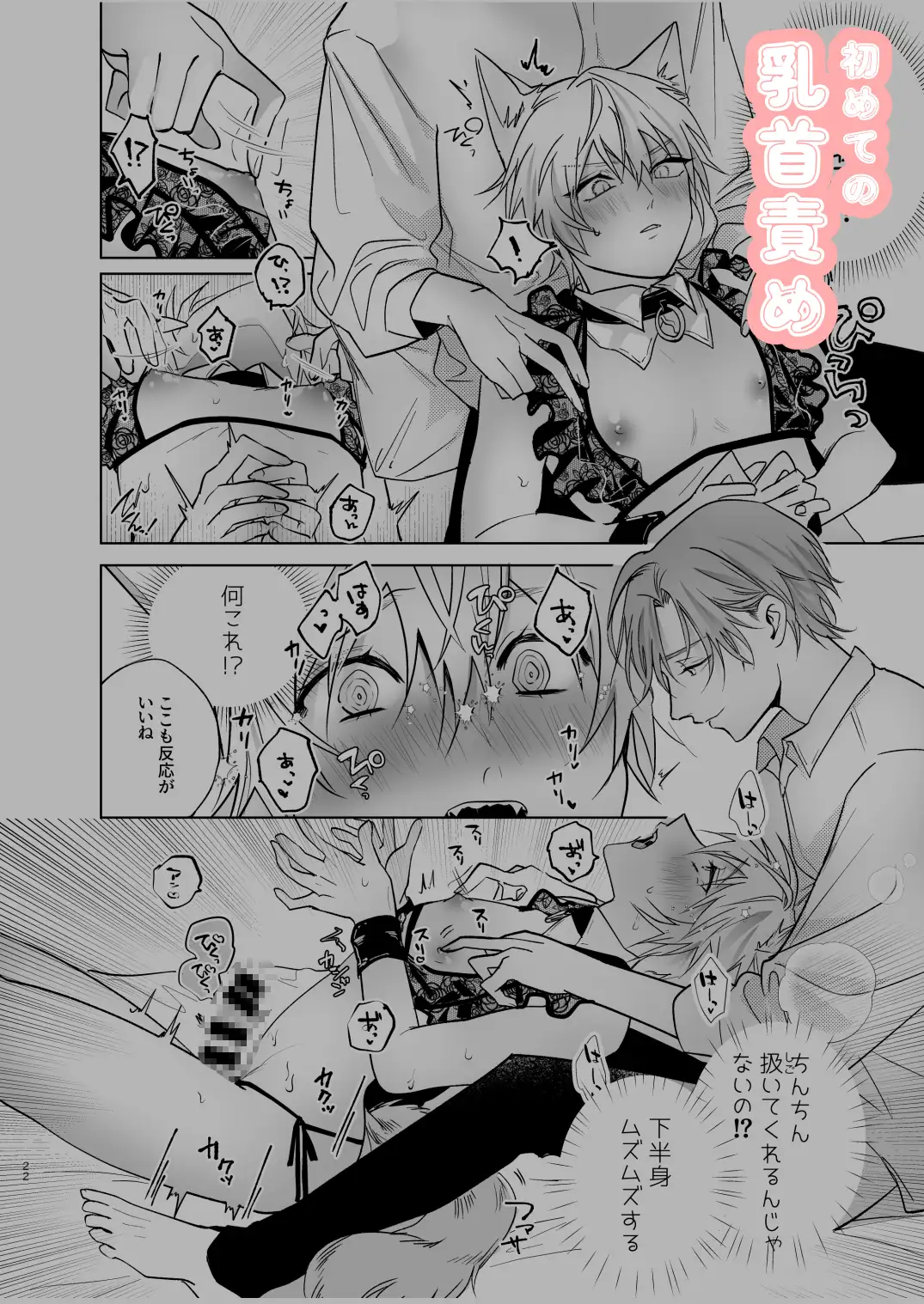 ケモみみしぼり〜獣人搾精飼育日記〜のサンプル画像5