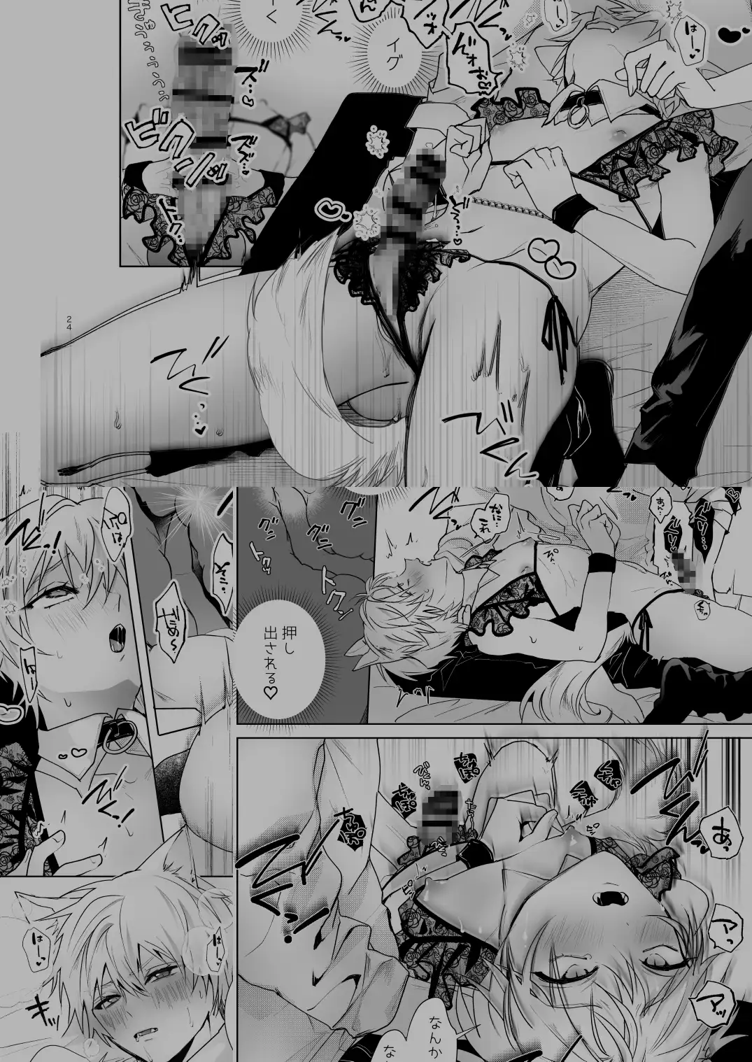 ケモみみしぼり〜獣人搾精飼育日記〜のサンプル画像6