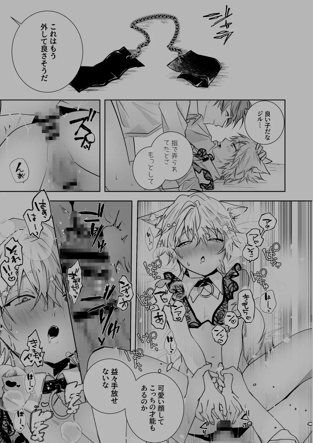 ケモみみしぼり〜獣人搾精飼育日記〜のサンプル画像8