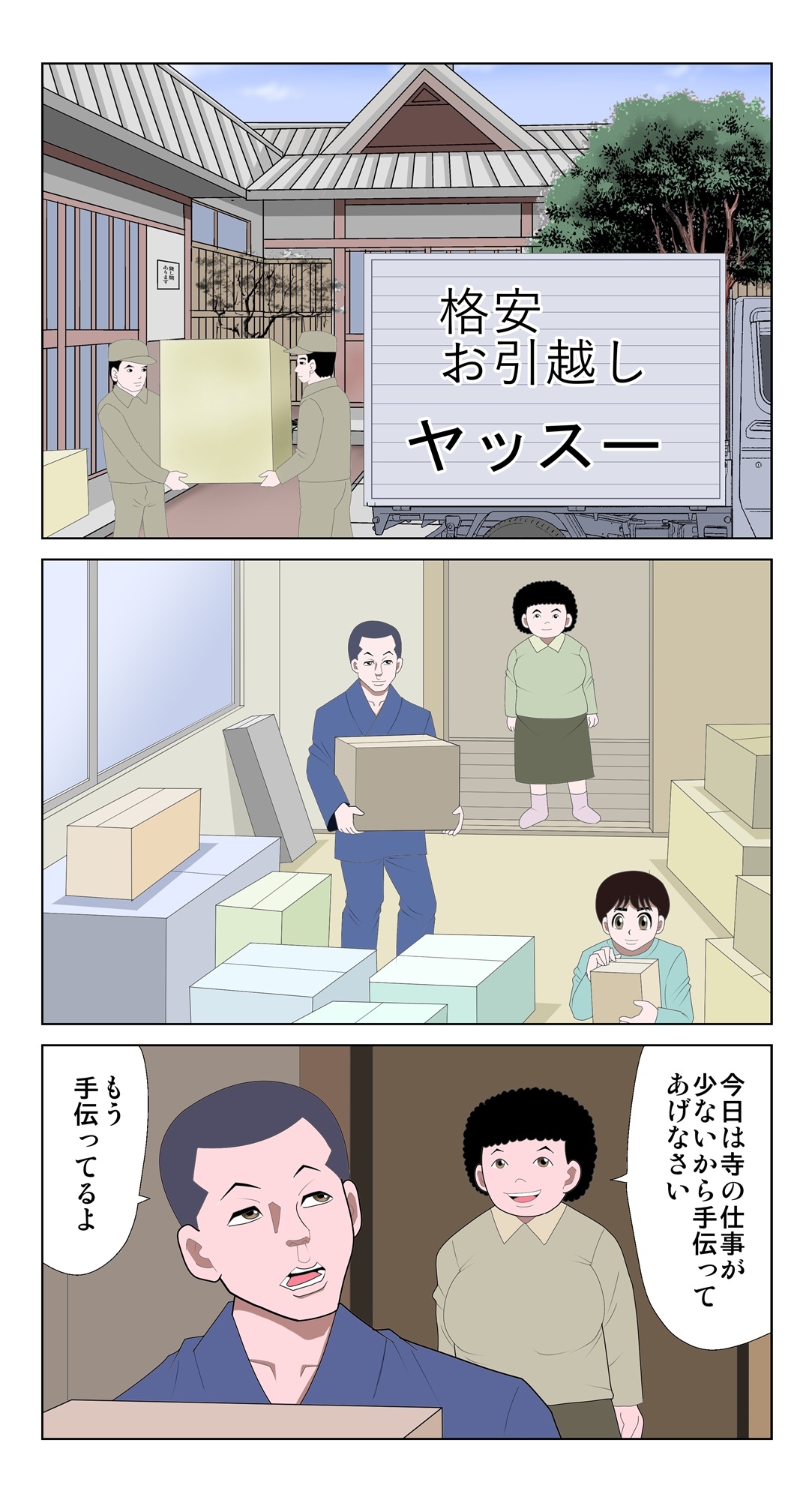 脳吸い3