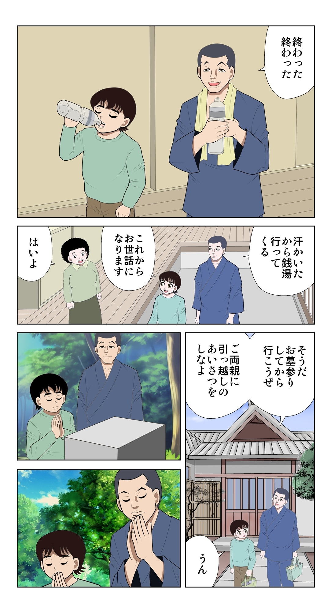 脳吸い3