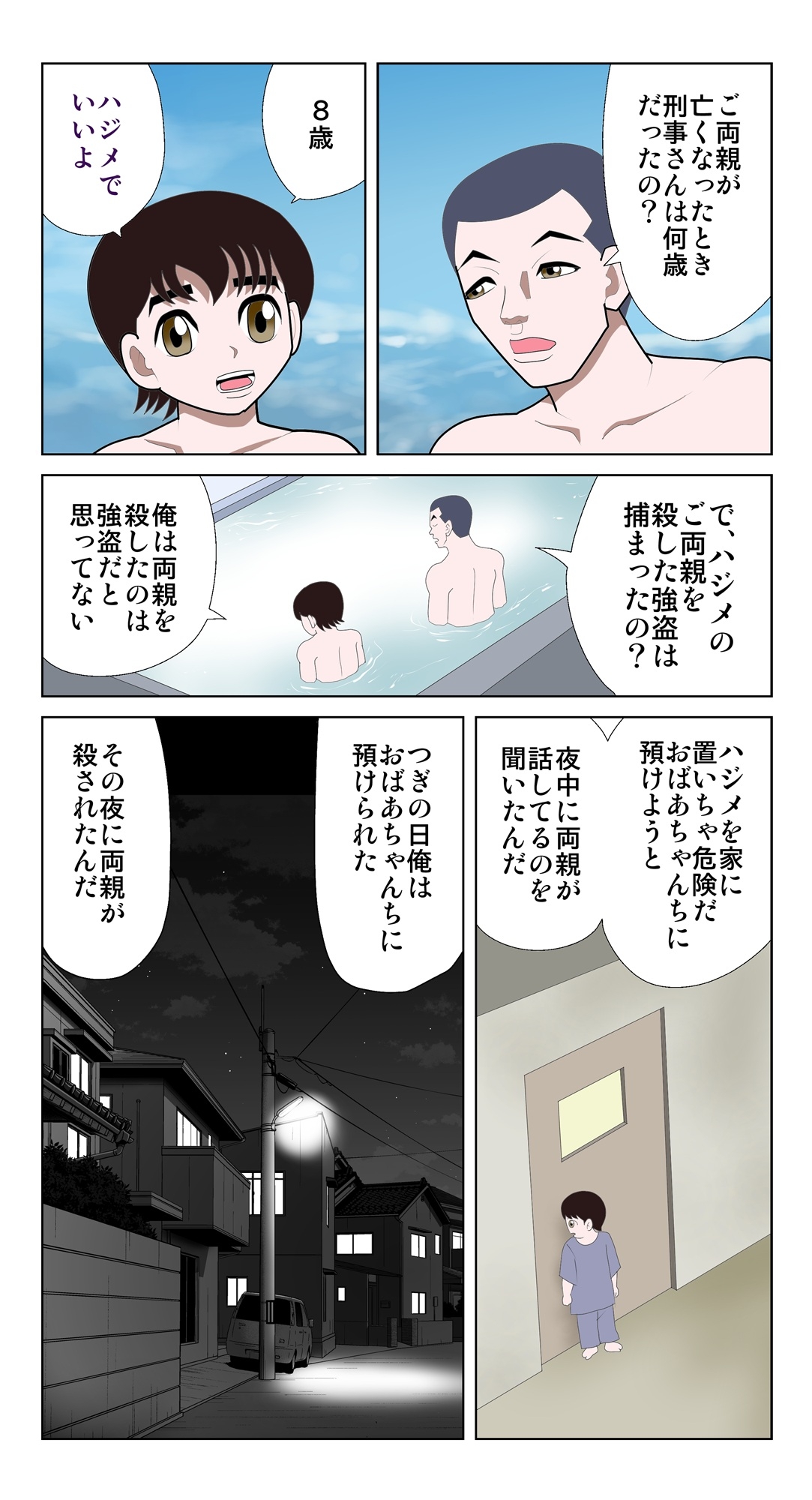 脳吸い3