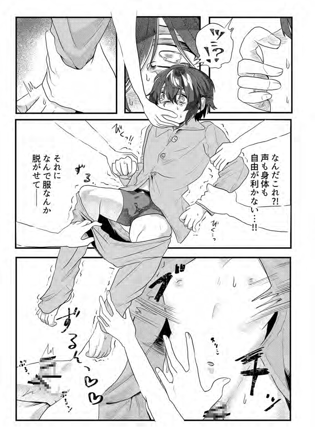 色情霊は昼夜問わない 画像2