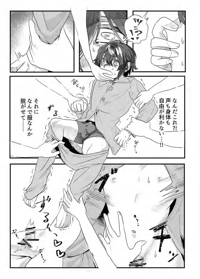 色情霊は昼夜問わない 2枚目
