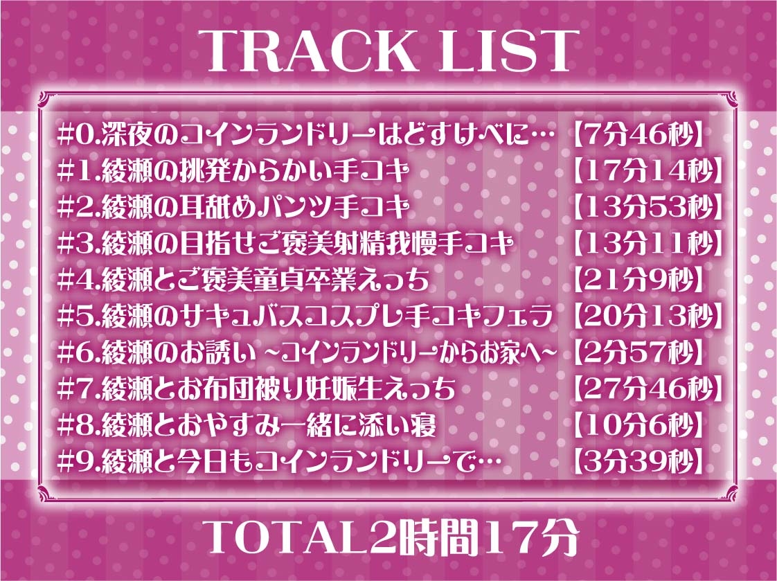 【低音囁き】AM3:00深夜のどすけべコインランドリー～深夜にいつもコインランドリーにいる子との生々しい低音囁きえっち音～ 画像6