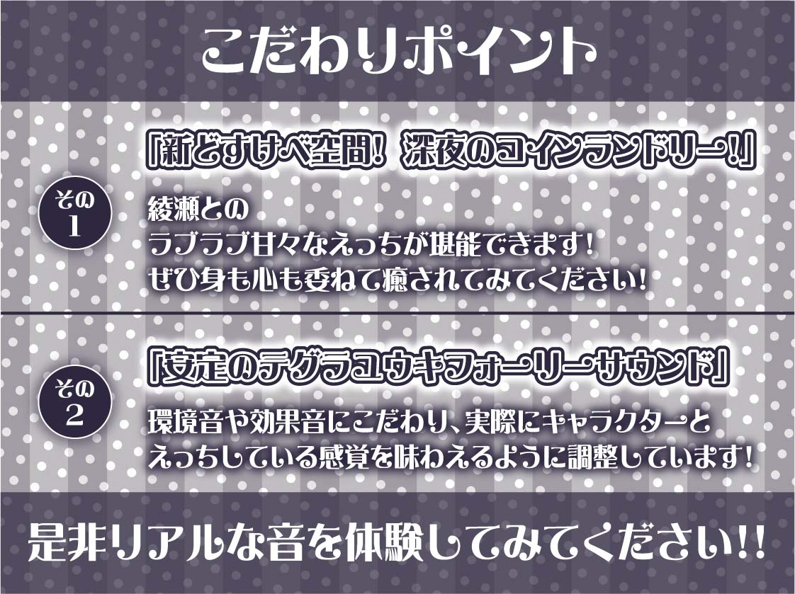 【低音囁き】AM3:00深夜のどすけべコインランドリー～深夜にいつもコインランドリーにいる子との生々しい低音囁きえっち音～ 画像7