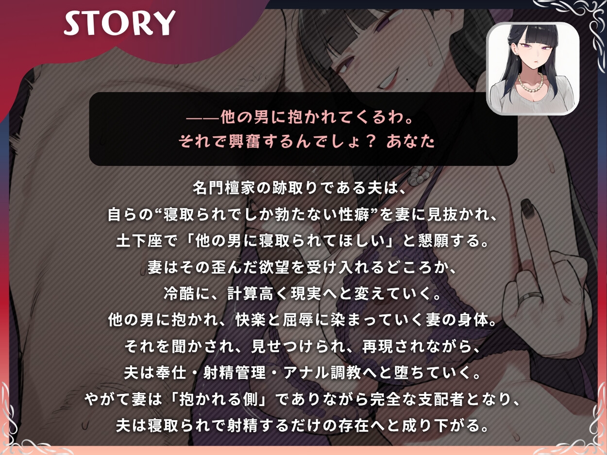 名門妻の寝取られ命令 負け犬旦那を嗤い責める 画像2