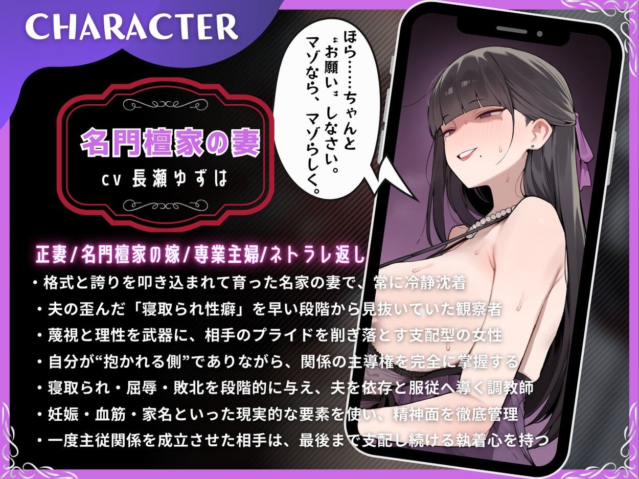 名門妻の寝取られ命令 負け犬旦那を嗤い責める 画像3