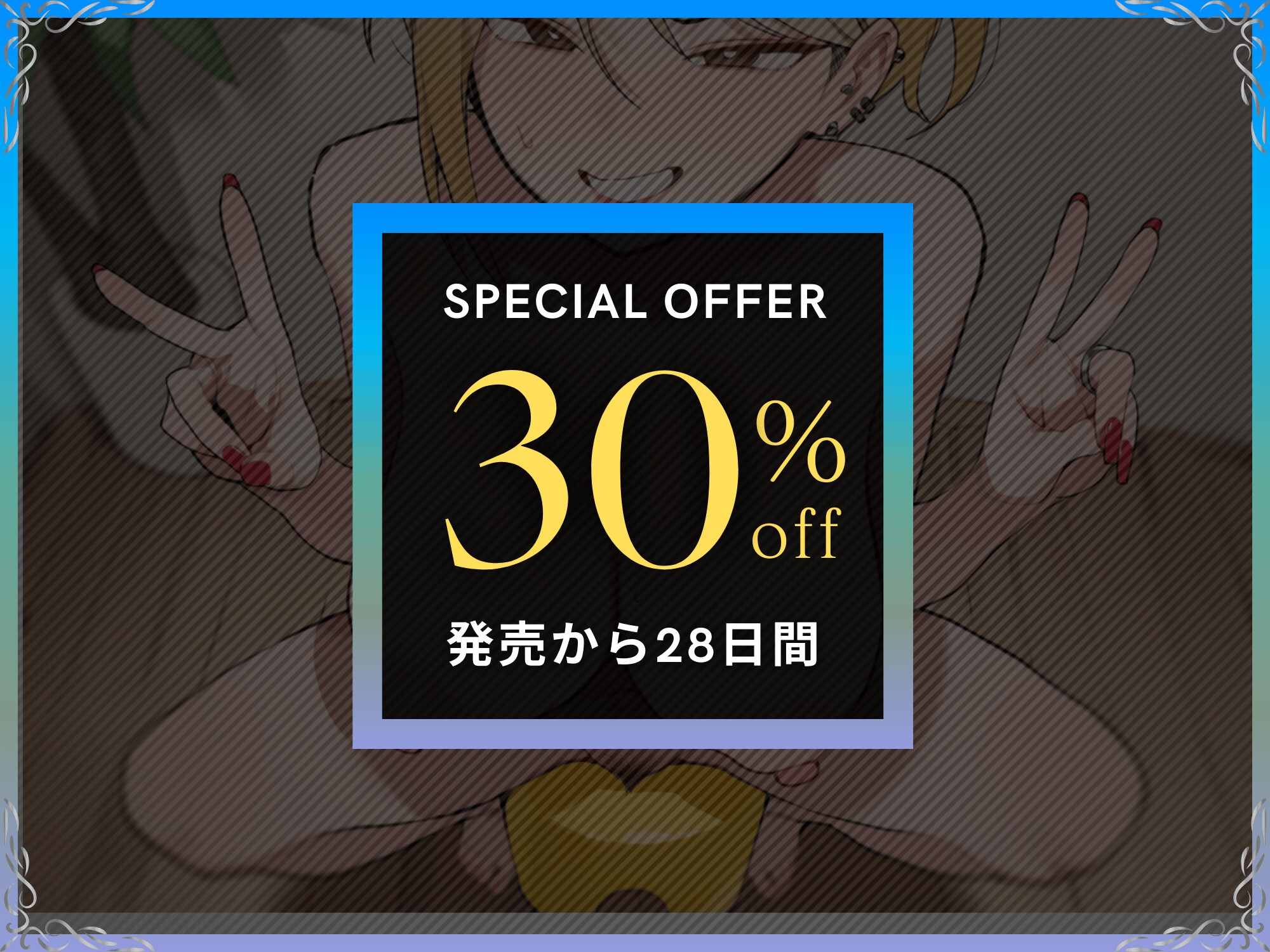 【通いオナホ化】ヤンキーの極悪ちんぽに飼われた元ヤン妻 デカちんぽの前で”人妻”を捨てた日 画像1