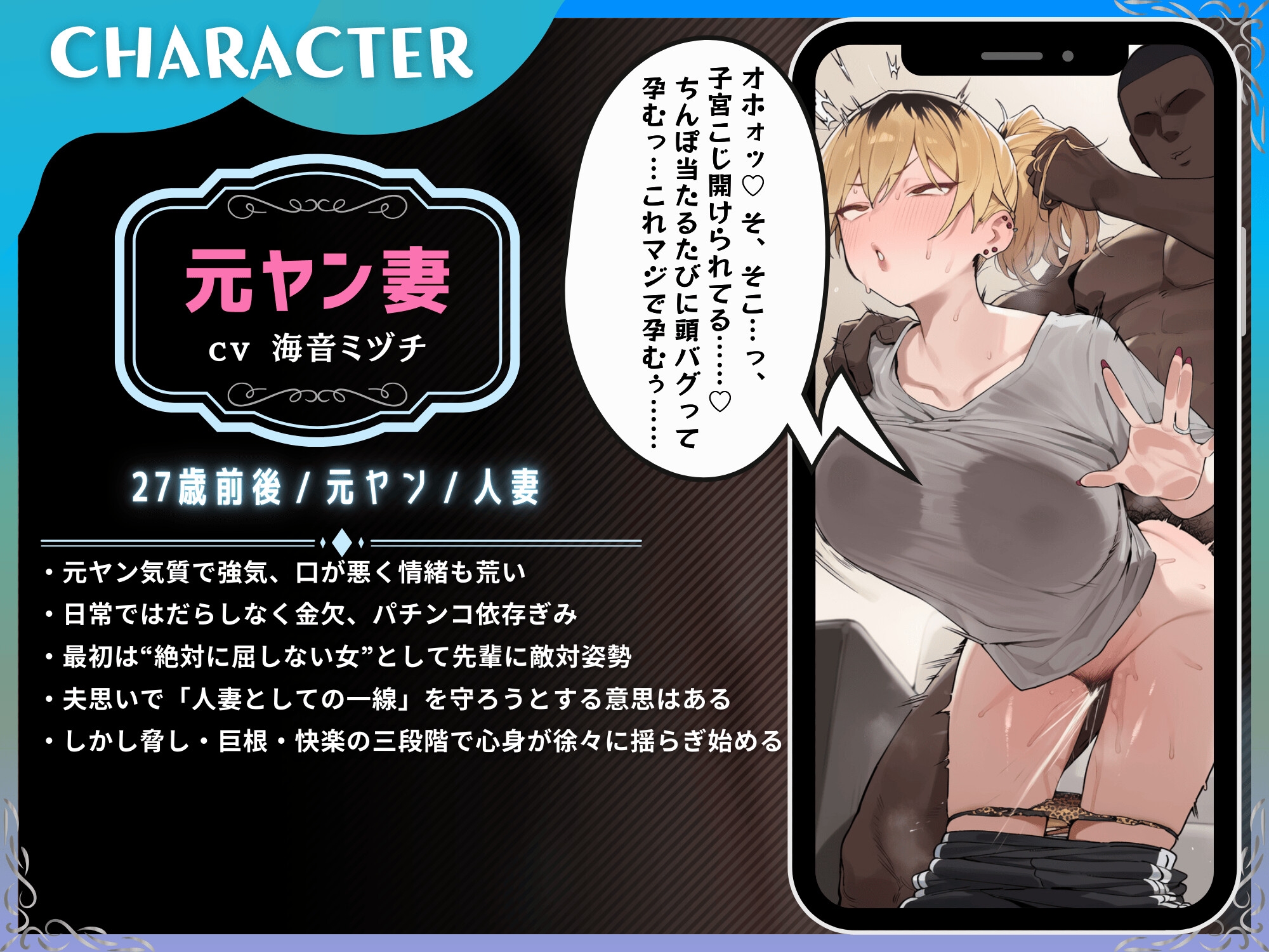 【通いオナホ化】ヤンキーの極悪ちんぽに飼われた元ヤン妻 デカちんぽの前で”人妻”を捨てた日 画像3