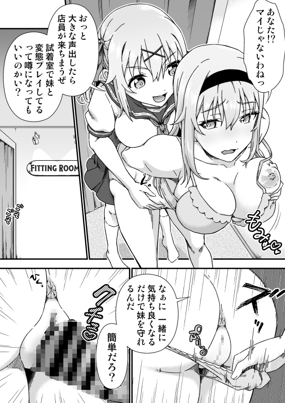 チェンジ・スキン 画像5