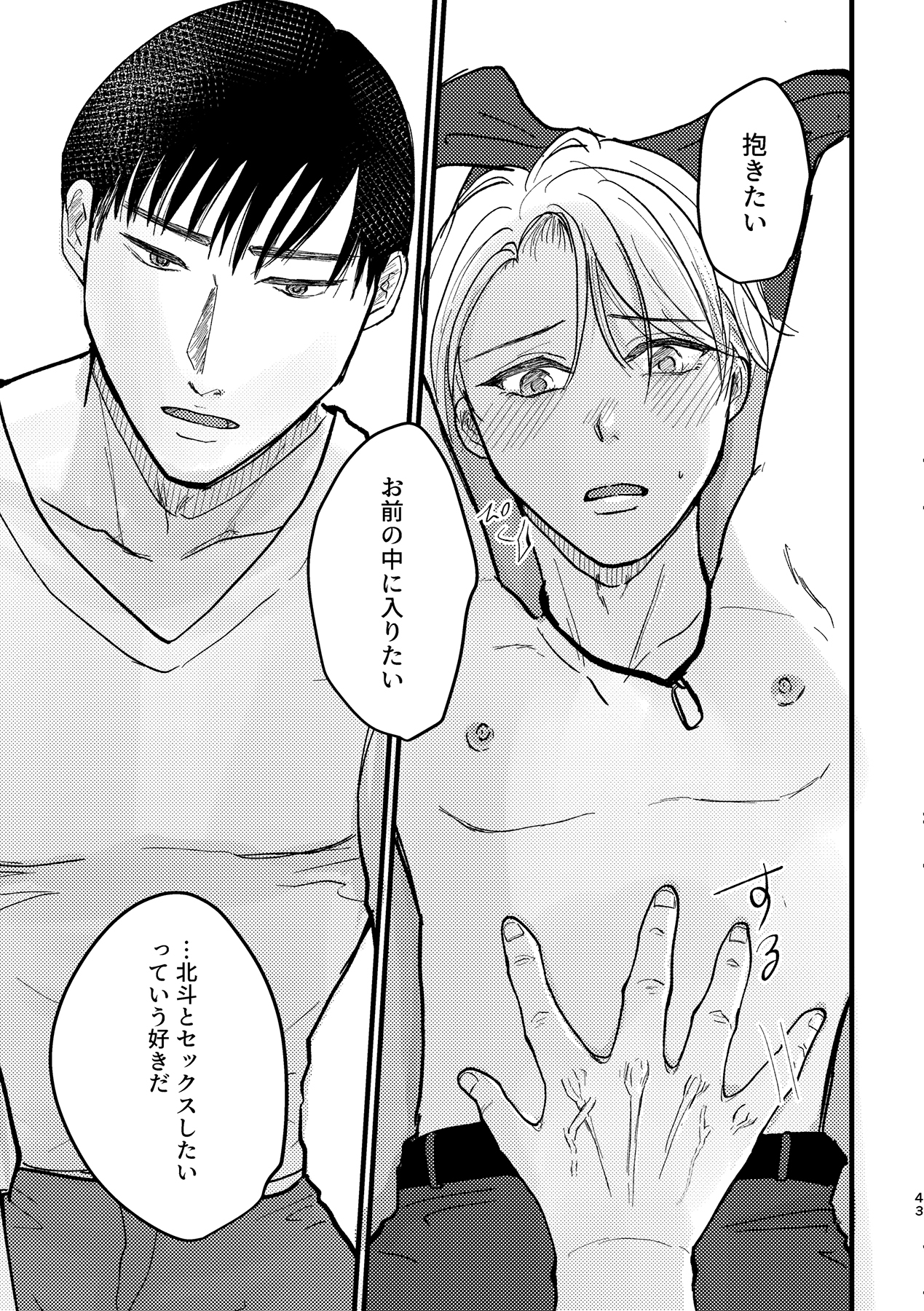 無口な親友実は俺に依存中です 画像5