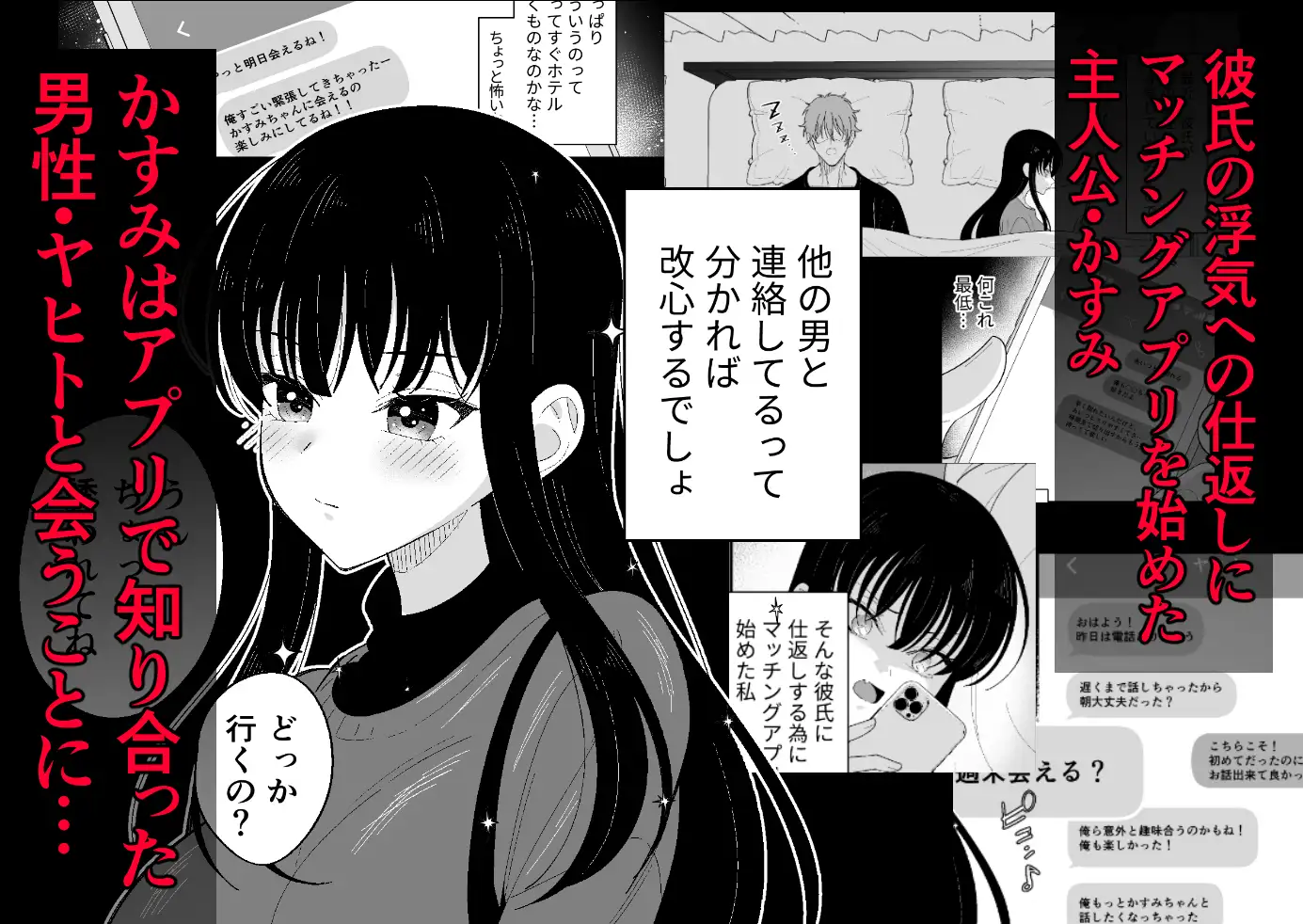 死ぬまで離さないから～彼氏が居るのに、ヤバめな地雷男子に惚れられてしまって…～のサンプル画像1