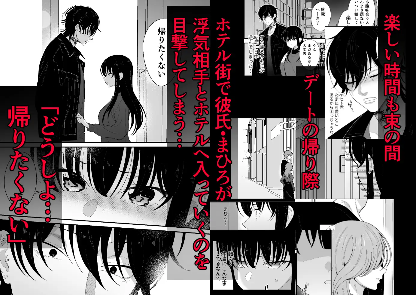 死ぬまで離さないから～彼氏が居るのに、ヤバめな地雷男子に惚れられてしまって…～のサンプル画像3