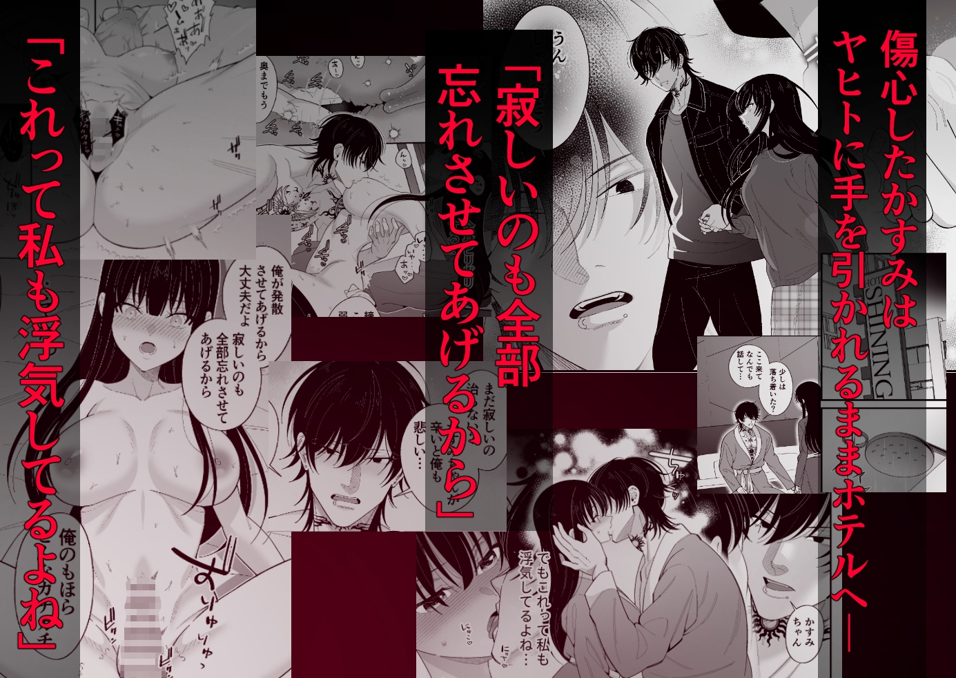 死ぬまで離さないから~彼氏が居るのに、ヤバめな地雷男子に惚れられてしまって…~ 画像4